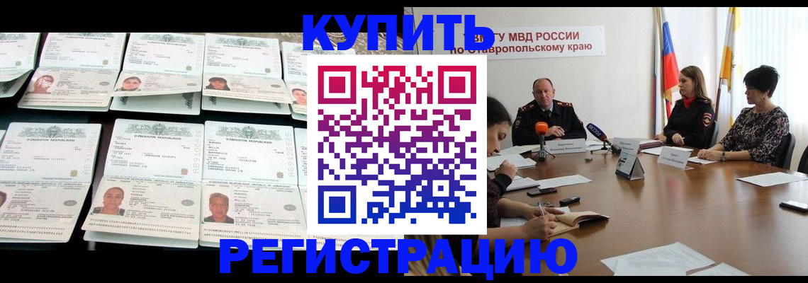 миграционный учет в Козловке