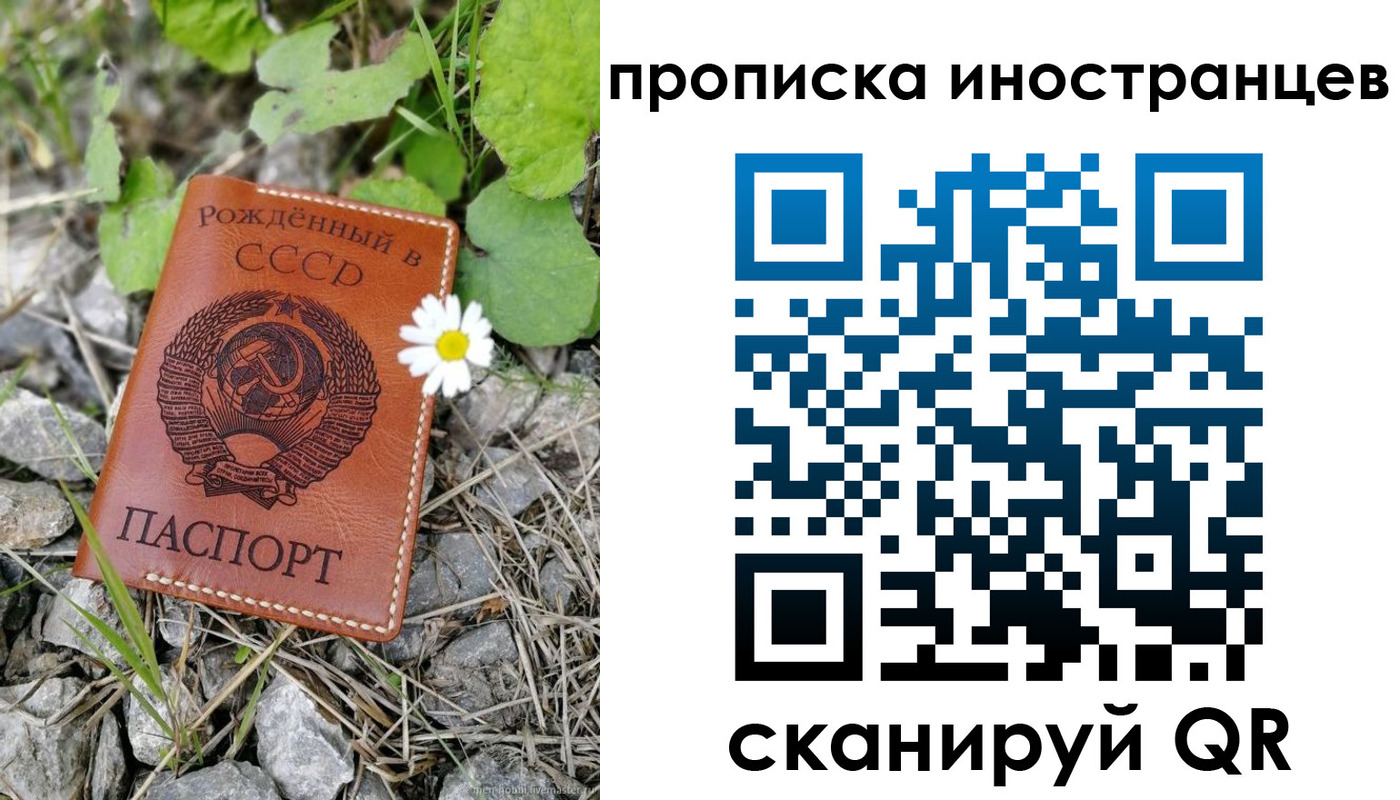 временная регистрация законно в Козловке
