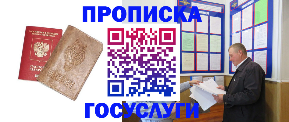 временная регистрация адрес в Козловке