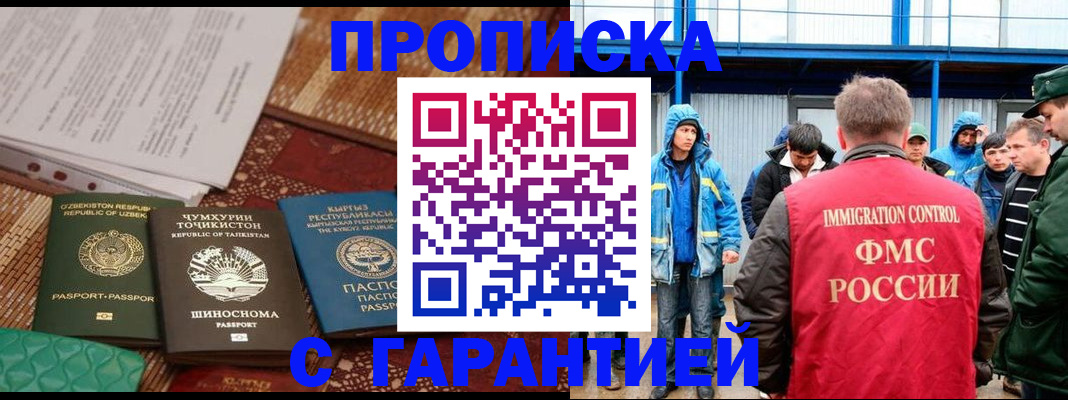 прописка в квартире в Козловке